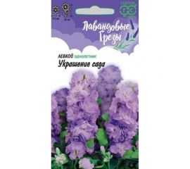 Семена ГАВРИШ Левкой Украшение сада 0.05 г, серия Лавандовые грезы 1071857953 