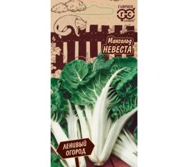 Семена ГАВРИШ Мангольд Невеста 2.0 г, серия Ленивый огород 1026996574 