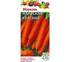 Морковь ГАВРИШ Нантская красная 2.0 г 191223045 