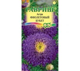 Семена ГАВРИШ Астра Букет фиолетовый, однолетняя, 0.3 г 10006951 