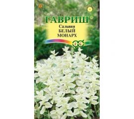 Семена ГАВРИШ Сальвия Белый монарх хорминум 0.05 г 10001704 