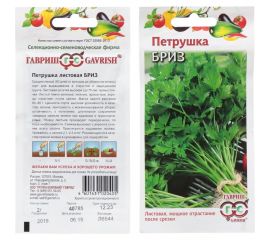 Петрушка листовая ГАВРИШ Бриз 2.0 г 10000804 