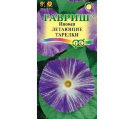 Семена ГАВРИШ Ипомея Летающие тарелки 0.5 г 004085 