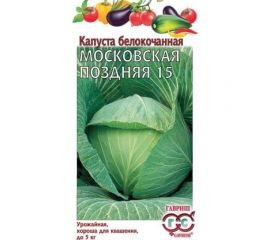 Капуста белокочанная ГАВРИШ Московская поздняя 15 0.1 г для квашения 1071856487 