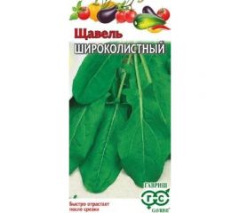 Семена ГАВРИШ Щавель Широколистный 0.5 г 1999949245 