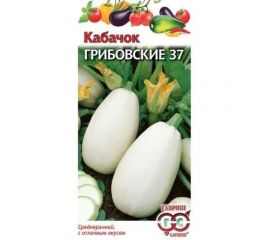 Семена Гавриш Кабачок Грибовские 37 2 г 10003943 