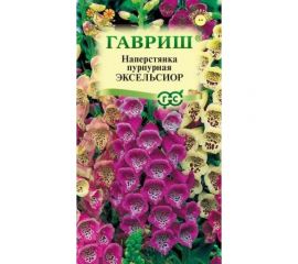 Семена ГАВРИШ Наперстянка Эксельсиор, 0.05 г 1071857995 