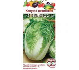 Капуста ГАВРИШ пекинская Нежность 0,2 г 1999947143 