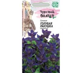 Семена ГАВРИШ Сальвия Голубая ракушка 0.05 г, серия Чудесный балкон 10002172 