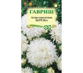 Семена ГАВРИШ Астра Березка, однолетняя (воронежская белая), 0.3 г 002683 
