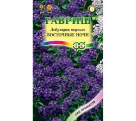 Семена ГАВРИШ Лобулярия Восточные ночи 0.05 г, серия Сад ароматов 1071859079 
