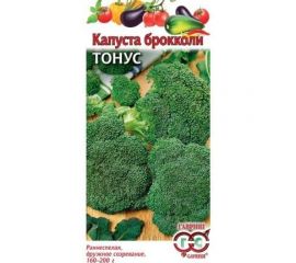 Капуста ГАВРИШ брокколи Тонус 0,1 г 1071856525 