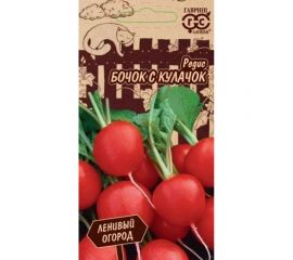 Редис ГАВРИШ Бочок с кулачок 2.0 г Ленивый огород 1026998289 