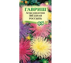 Астра ГАВРИШ Звездная россыпь, однолетняя смесь игольчатая карлик. 0.3 г 10000535 