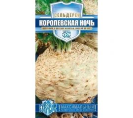Сельдерей ГАВРИШ корневой Королевская ночь 0,1 г серия Русский богатырь 1071856616 