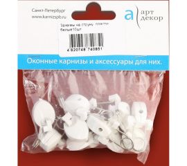 Зажим на струну Арт-Декор пластик, белые, 10 шт 4620748740851 