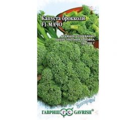 Семена ГАВРИШ Капуста брокколи Мачо 0.1 г, серия Заморозь 1071856522 