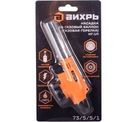 Газовая горелка на баллон Вихрь НГ-1П 73/5/5/1 
