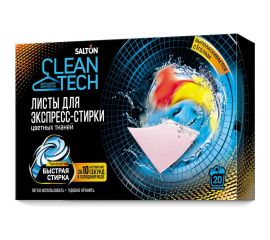 Листы для экспресс-стирки цветных тканей SALTON CleanTech с Летучей 12 20 шт SS021 