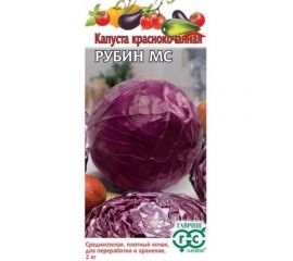 Семена ГАВРИШ Капуста краснокоч. Рубин МС 0.3 г 001515 