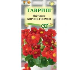 Настурция ГАВРИШ Король гномов 1 г 10000696 