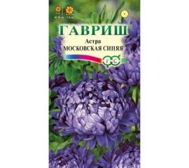Семена ГАВРИШ Астра Московская синяя, однолетняя (пионовидная), 0,3 г 001118 