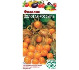 Семена ГАВРИШ Физалис Золотая россыпь 20 шт. 003364 