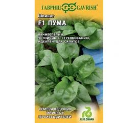 Шпинат ГАВРИШ Пума 1 г, Голландия 11000473 