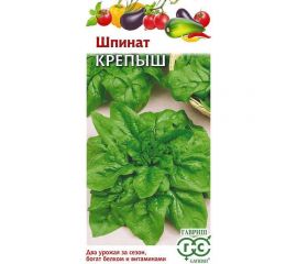 Семена Гавриш Шпинат Крепыш 2 г 10006327 
