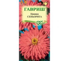 Семена ГАВРИШ Цинния Сеньорита 0.2 г 10006846 
