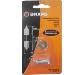 Ролик для плиткорезов 400/12, 500/14, 600/14 Вихрь 73/3/5/8 