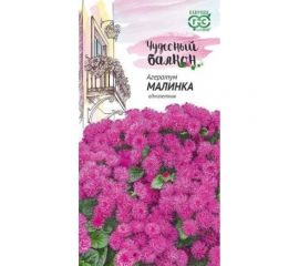 Семена ГАВРИШ Агератум Малинка Чудесный балкон 0.05 г 1071856796 