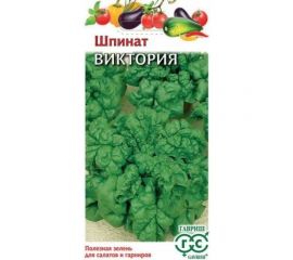 Шпинат ГАВРИШ Виктория 2 г 00001271 
