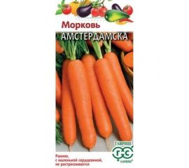 Морковь ГАВРИШ Амстердамска 2 г 1541 