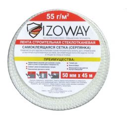 Серпянка Izoway 50 мм, 45 м 1641 