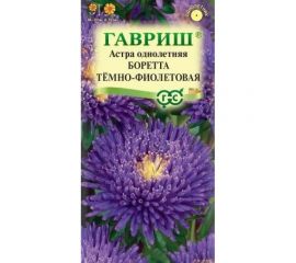 Астра ГАВРИШ Боретта темно-фиолетовая, однолетняя принцесса 0.3 г 10000532 