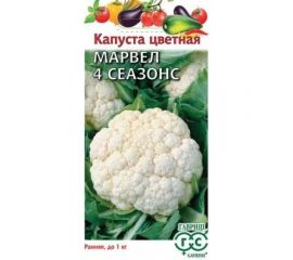 Семена ГАВРИШ Капуста цветная Марвел 4 сеазонс, 0.3 г 000660 