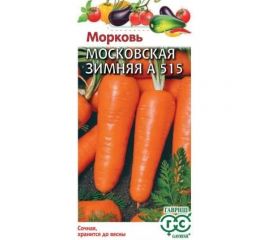 Морковь ГАВРИШ Московская зимняя А 515 2.0 г 00001347 