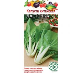 Семена ГАВРИШ Капуста китайская Ласточка 0.3 г 1523 