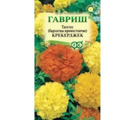 Семена ГАВРИШ Бархатцы прямостоячие Крекерджек (Тагетес) 0,3 г 002756 