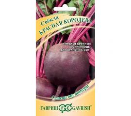 Семена ГАВРИШ Свекла Красная Королева 3.0 г авторские 70000423 