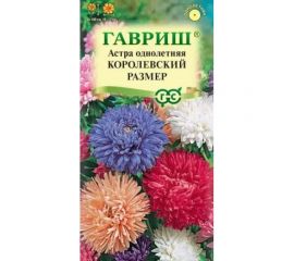 Астра ГАВРИШ Королевский размер, однолетняя смесь 0.3 г 10006973 