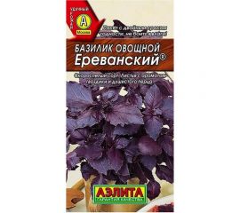 Базилик овощной АЭЛИТА Ереванский Пряный, 0,3г 00-00570645 