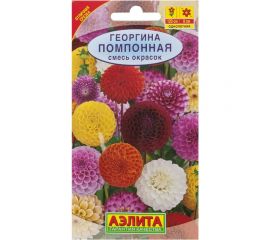Семена Аэлита Георгина Помпонная, смесь окрасок, однолетний, 0.3 г 4601729050596 