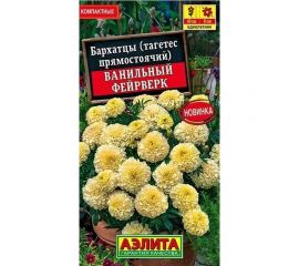 Бархатцы АЭЛИТА Ванильный фейерверк Одн, 0,1г 00-00594024 