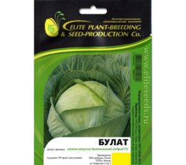 Булат F1 семена капусты белокочанной 50 шт ЭС мини ELITE PLANT-BREEDING & SEED PRODUCTION Co. 1999942740 