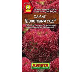 Салат АЭЛИТА Гранатовый сад листовой 0,5г 00-00580581 