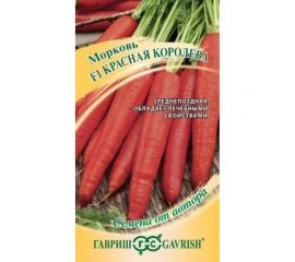 Семена ГАВРИШ Морковь Красная Королева 150 шт., авторские 70000337 