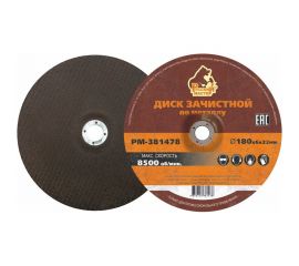Диск зачистной 180x6х22 мм по металлу Русский Мастер РМ-381478 
