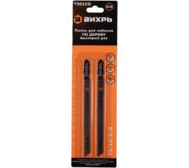 Пилки для лобзика Т301CD по дереву, быстрый рез, 116х90 мм, 2 шт. Вихрь 73/10/5/9 